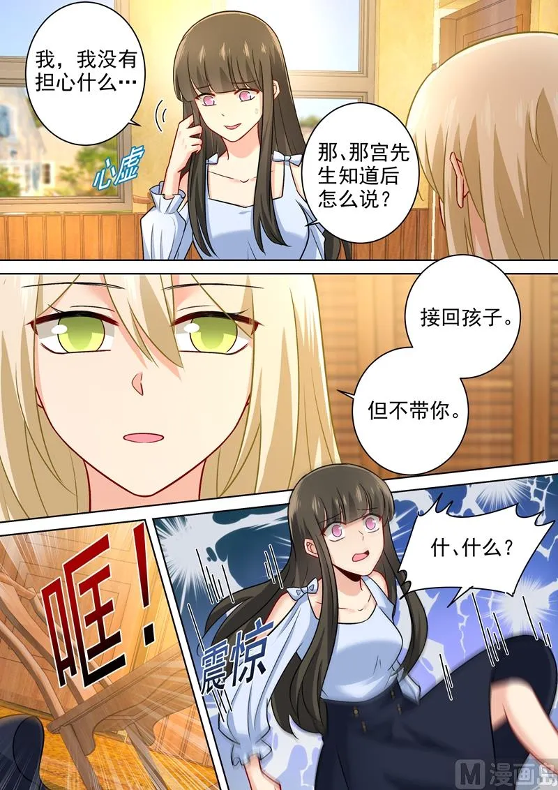 第216话 白莲花的下场！ 第1页