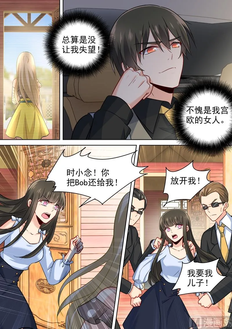 第217话 我宫欧就是你的家 第1页