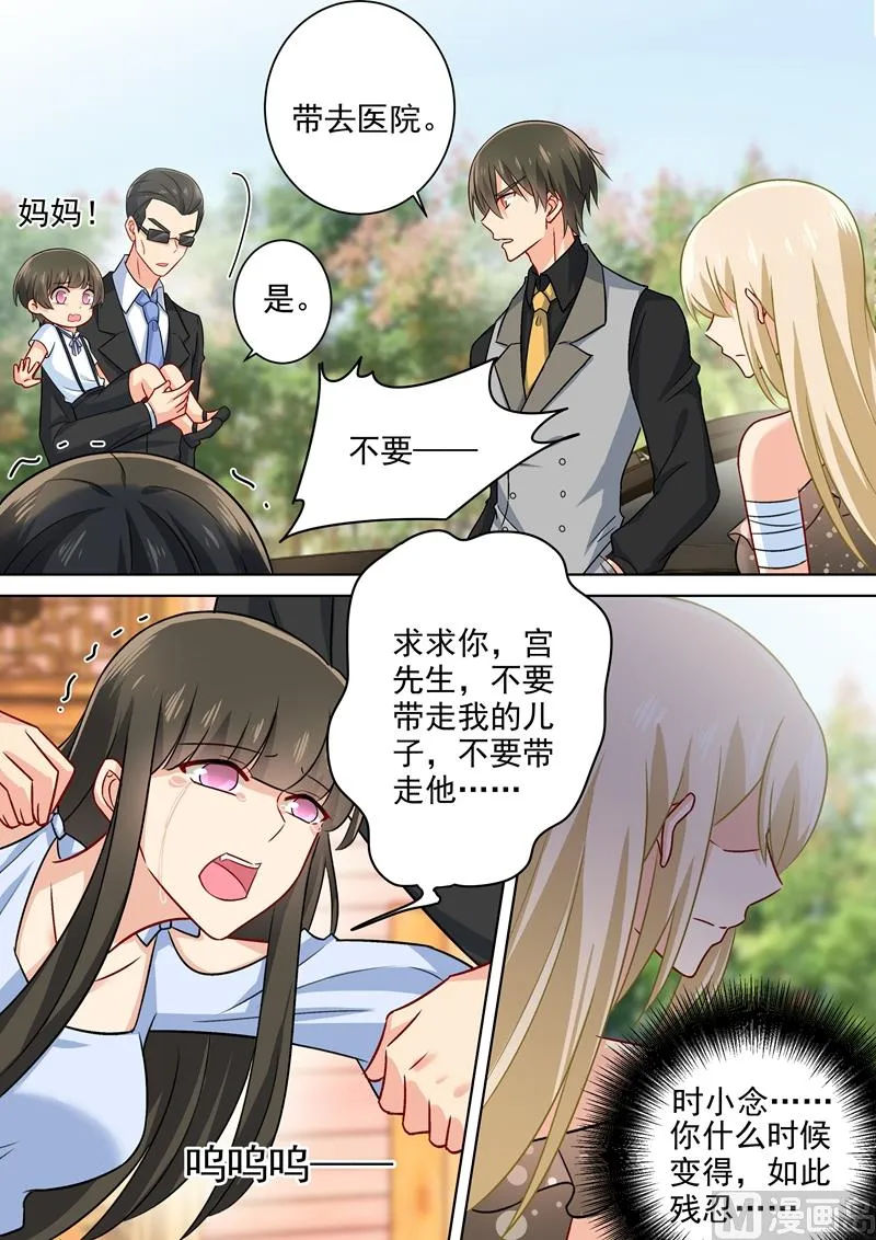 第217话 我宫欧就是你的家 第2页