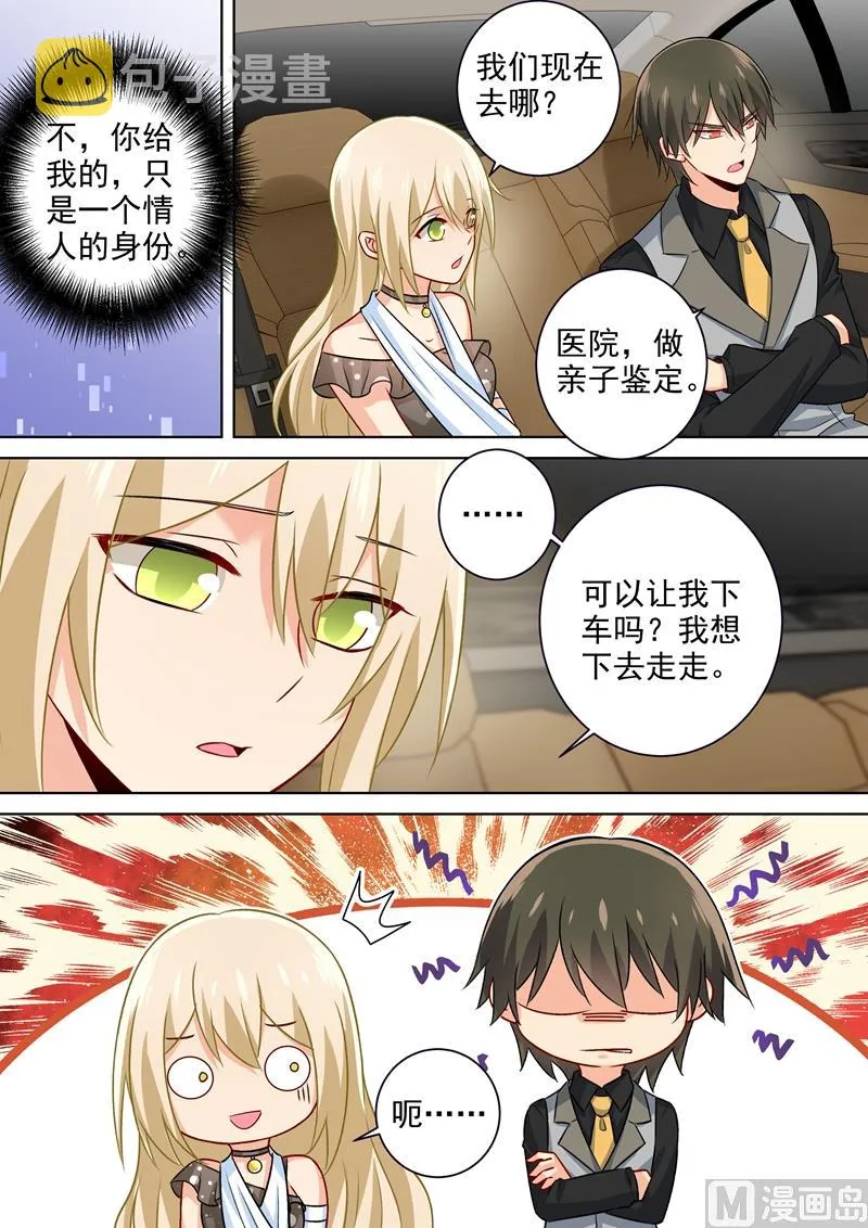 第217话 我宫欧就是你的家 第5页