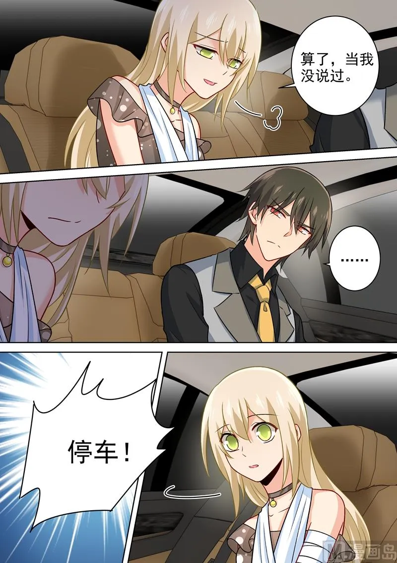 第217话 我宫欧就是你的家 第6页