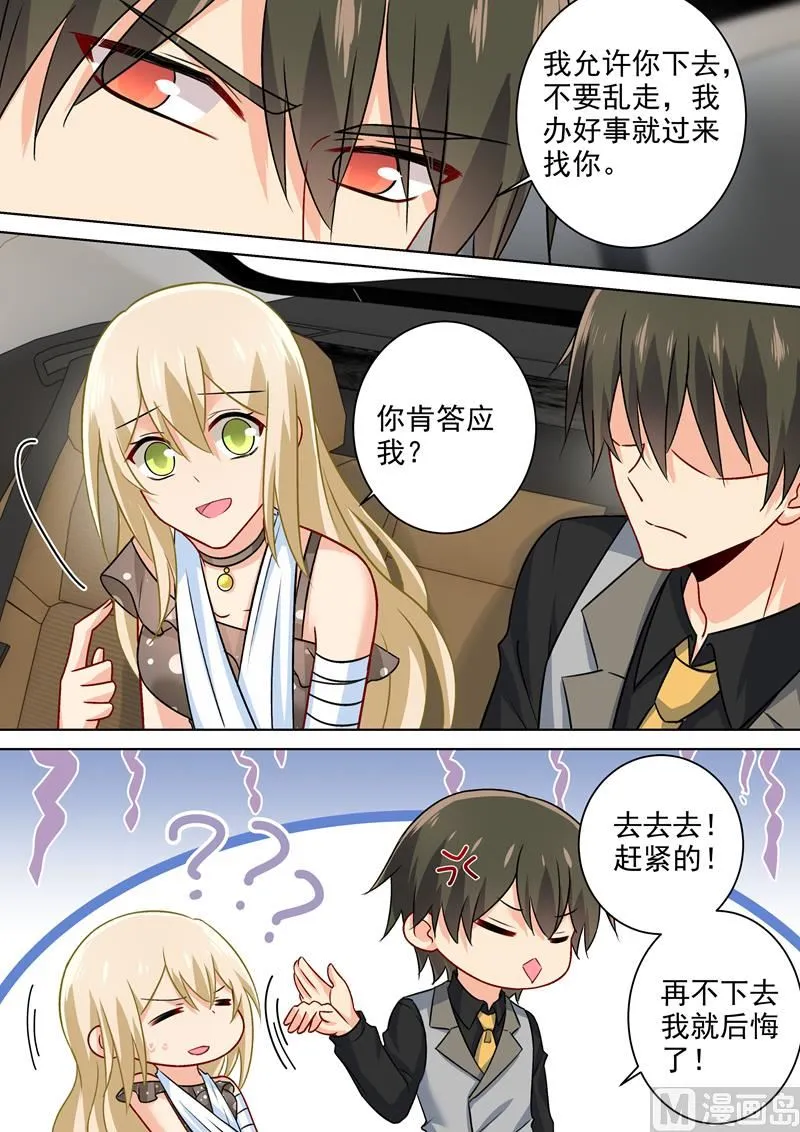 第217话 我宫欧就是你的家 第7页