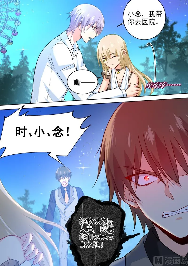 第220话 情敌相见，大打出手 第8页