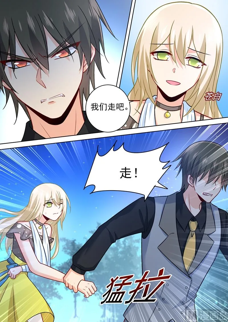 第221话 小念，跟我走！ 第3页