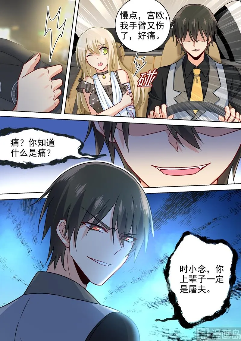 第221话 小念，跟我走！ 第8页