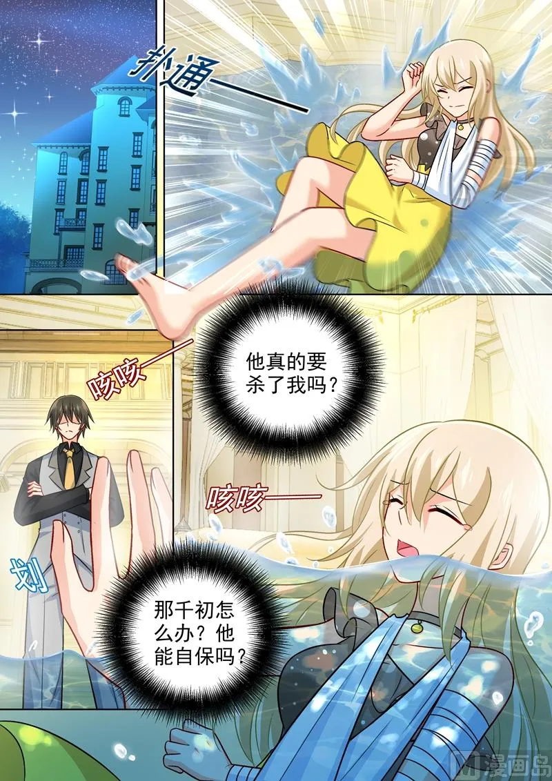第222话 给她洗澡 第1页
