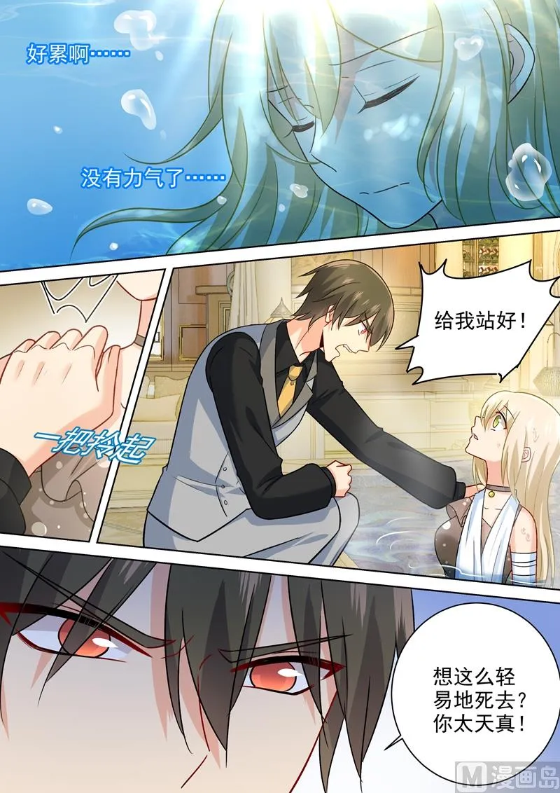 第222话 给她洗澡 第2页