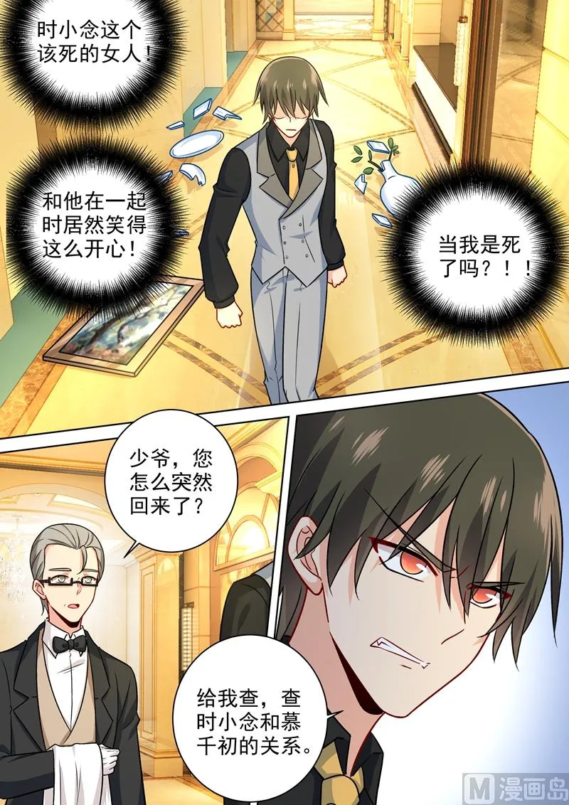 第222话 给她洗澡 第5页