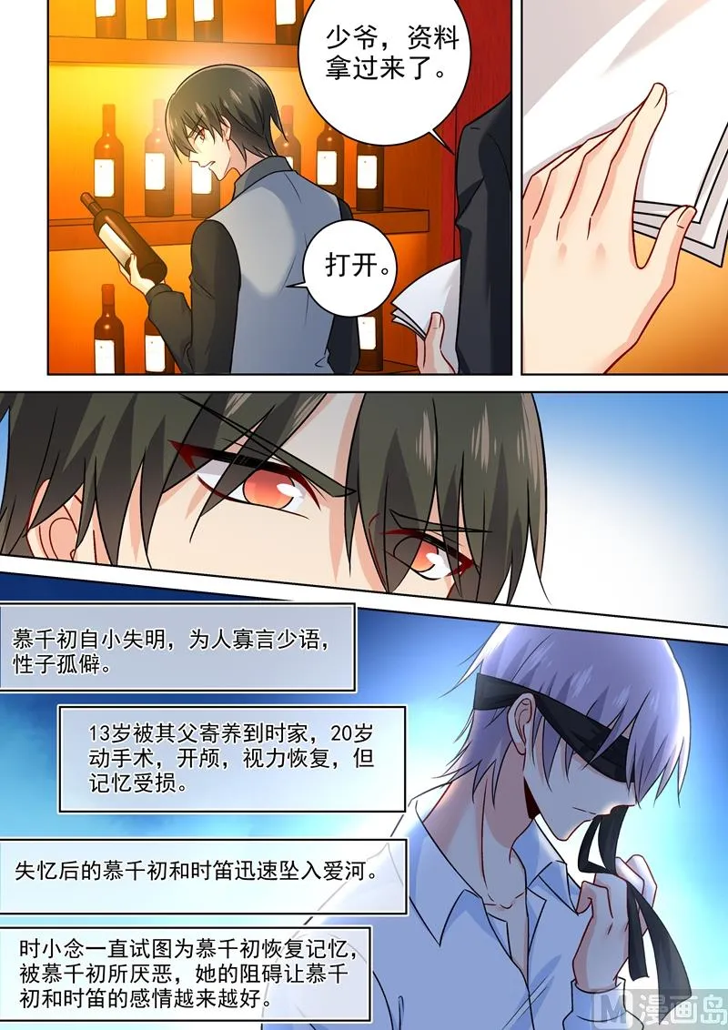 第222话 给她洗澡 第7页