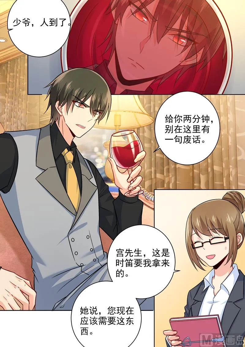 第223话 她的愿望 第1页
