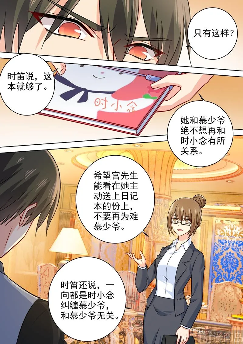 第223话 她的愿望 第2页