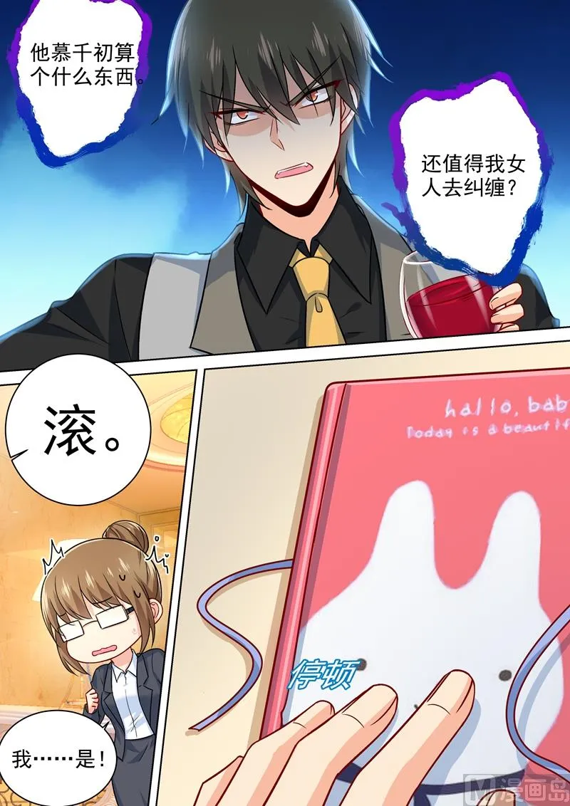 第223话 她的愿望 第3页