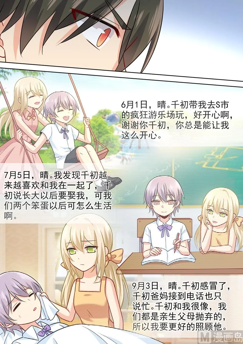 第223话 她的愿望 第4页