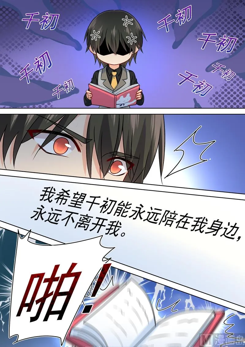 第223话 她的愿望 第5页