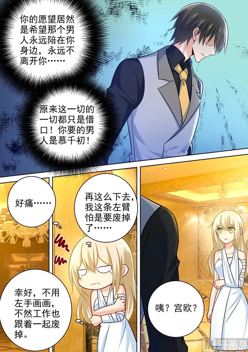 第223话 她的愿望 第6页