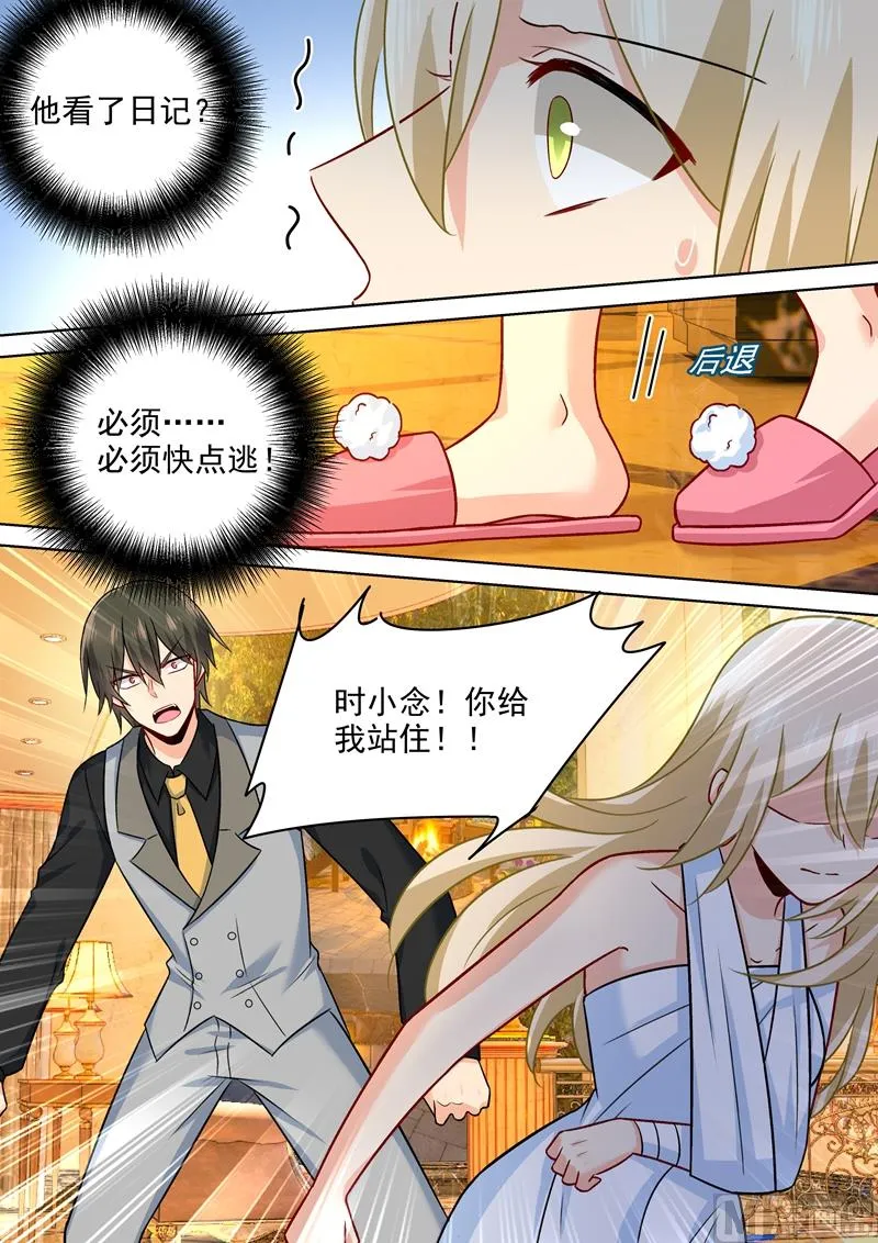 第223话 她的愿望 第8页