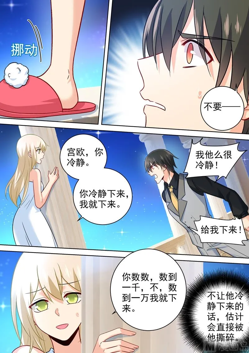 第224话 让他数数 第3页