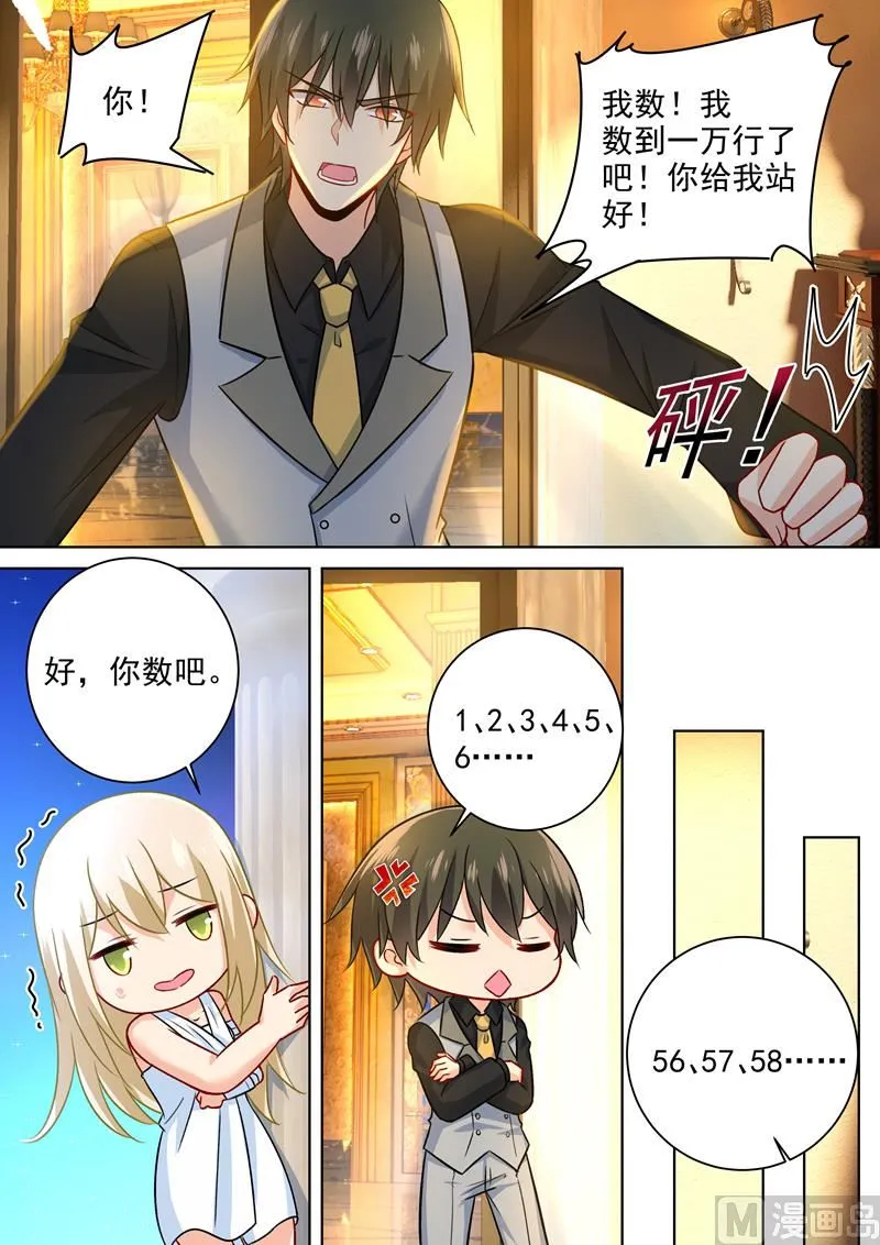 第224话 让他数数 第4页