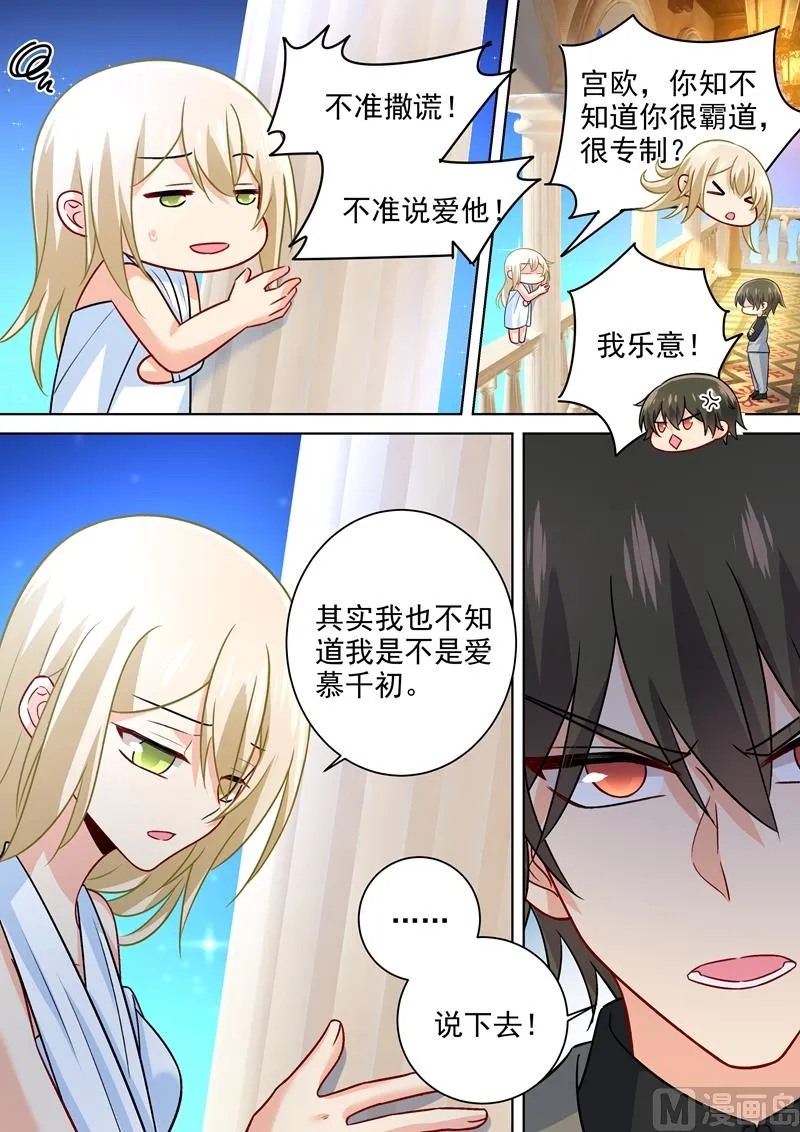 第224话 让他数数 第6页