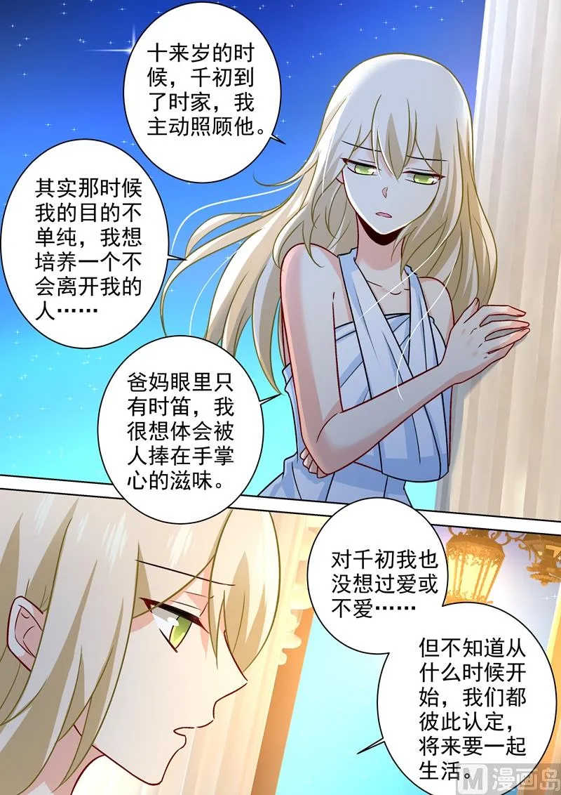 第224话 让他数数 第7页
