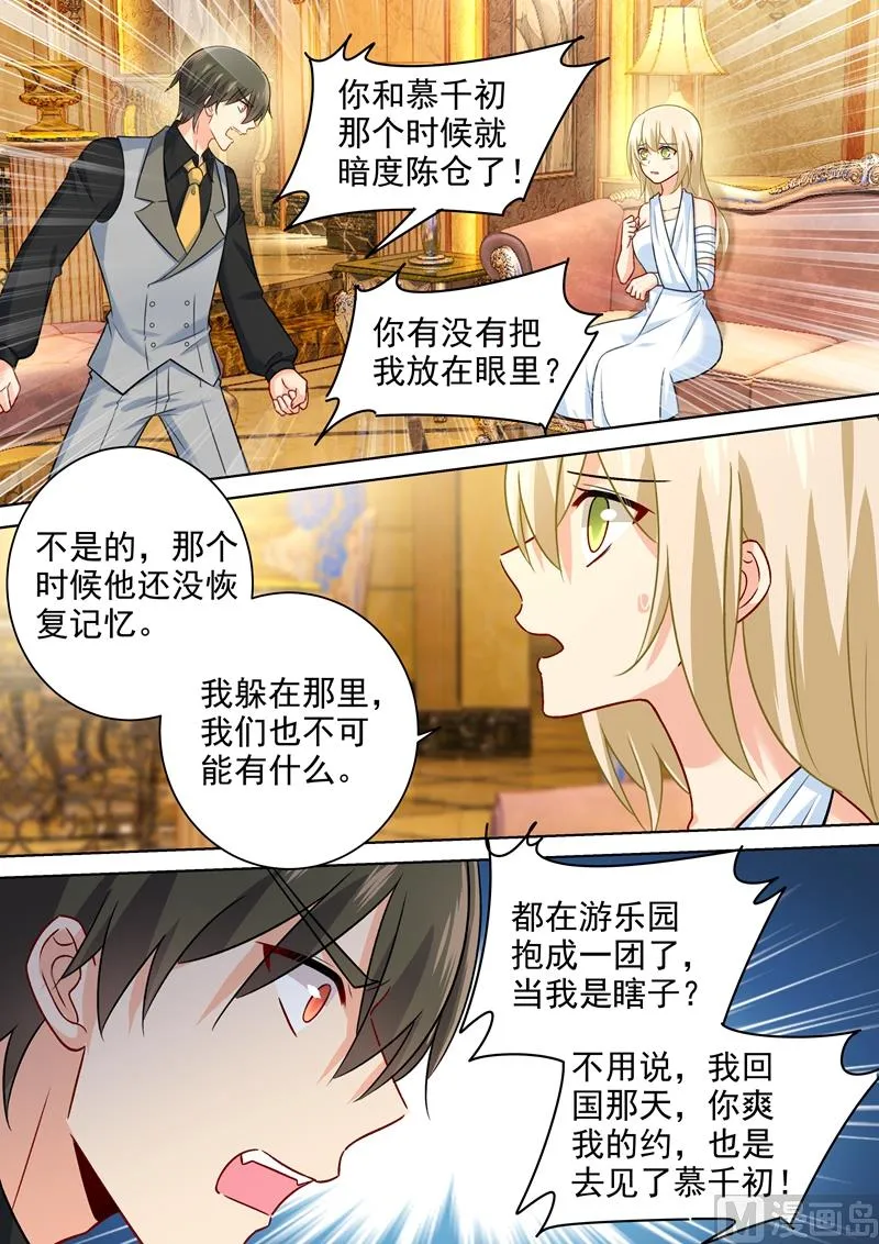 第225话 就要你这只兽 第2页