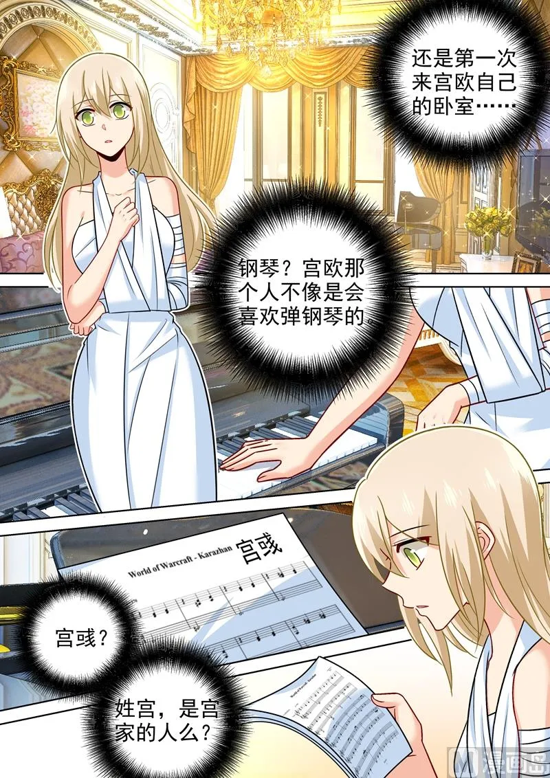 第226话 你要的男人 第1页