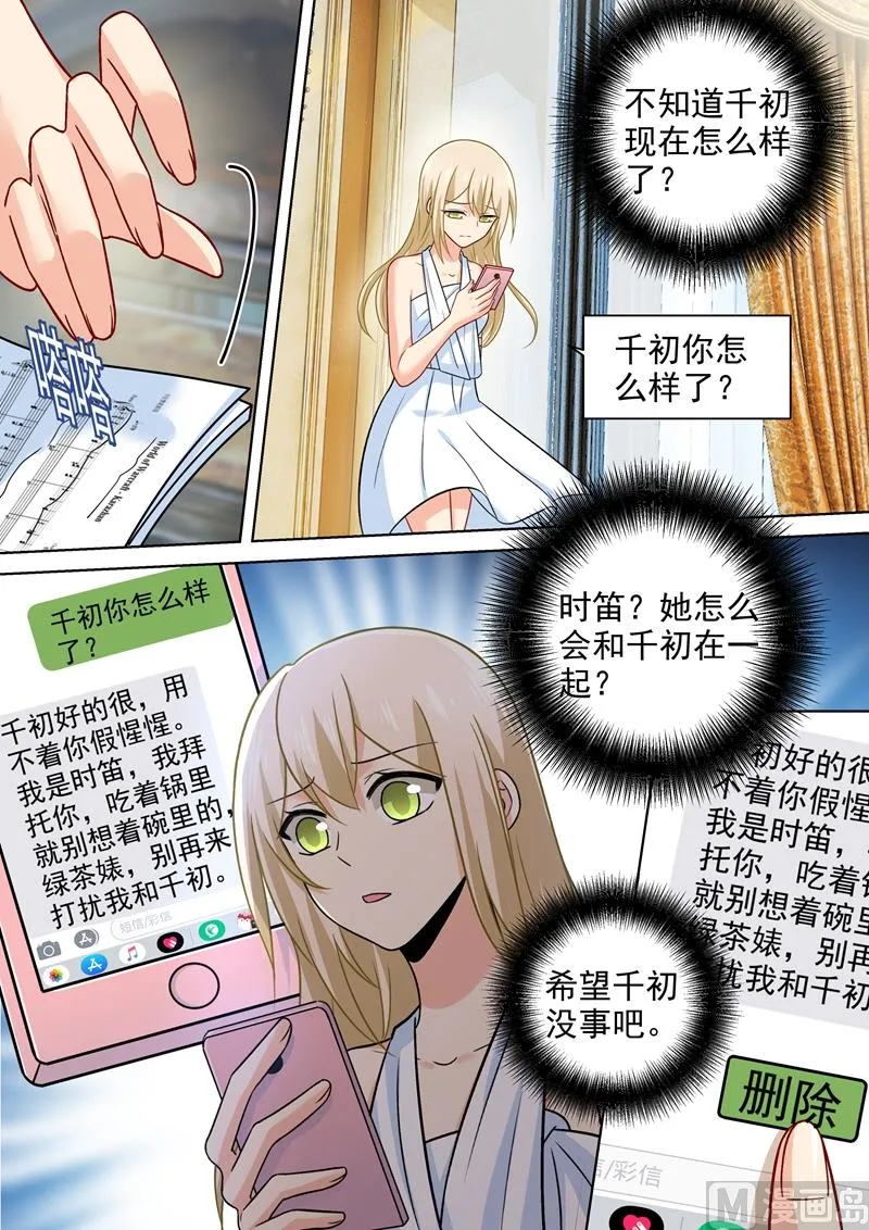 第226话 你要的男人 第2页