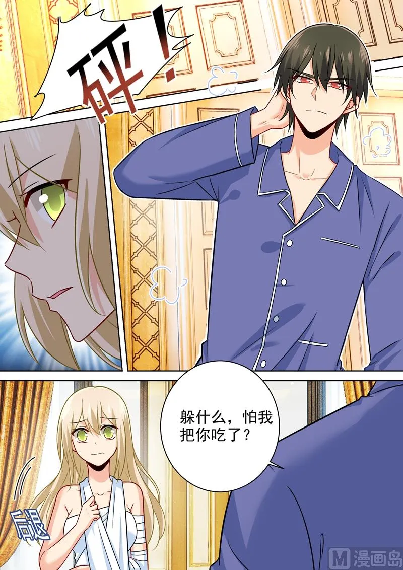 第226话 你要的男人 第3页