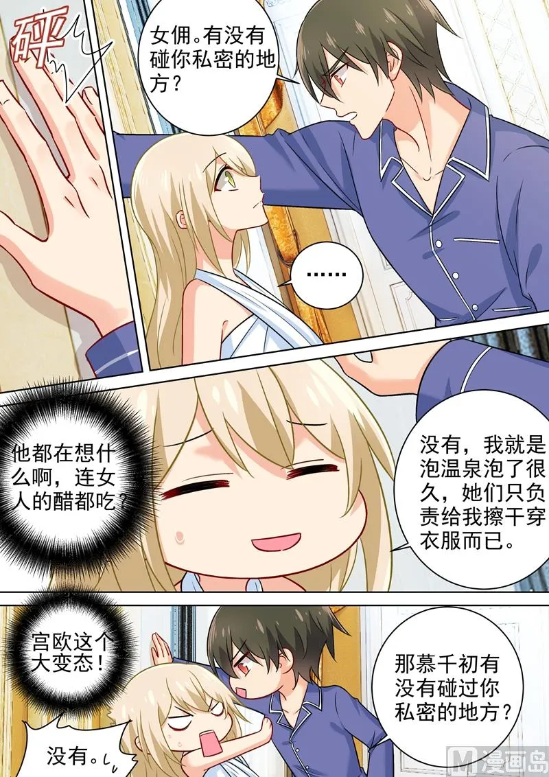 第226话 你要的男人 第4页
