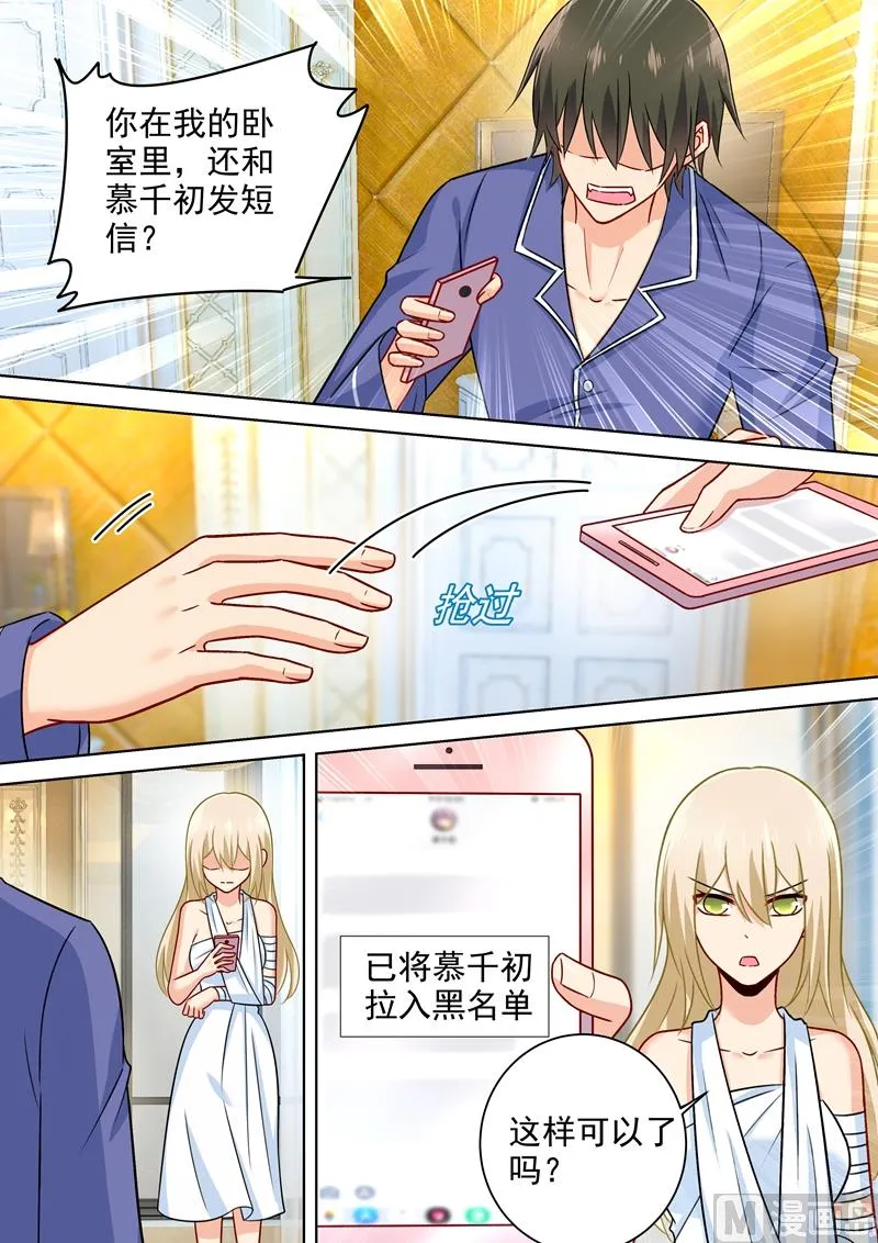 第226话 你要的男人 第7页