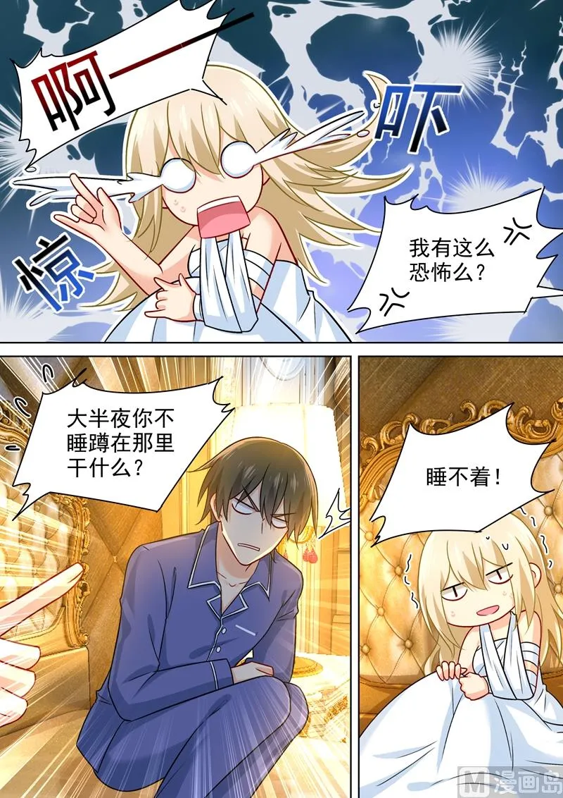 第227话 我把自己绑住了 第3页