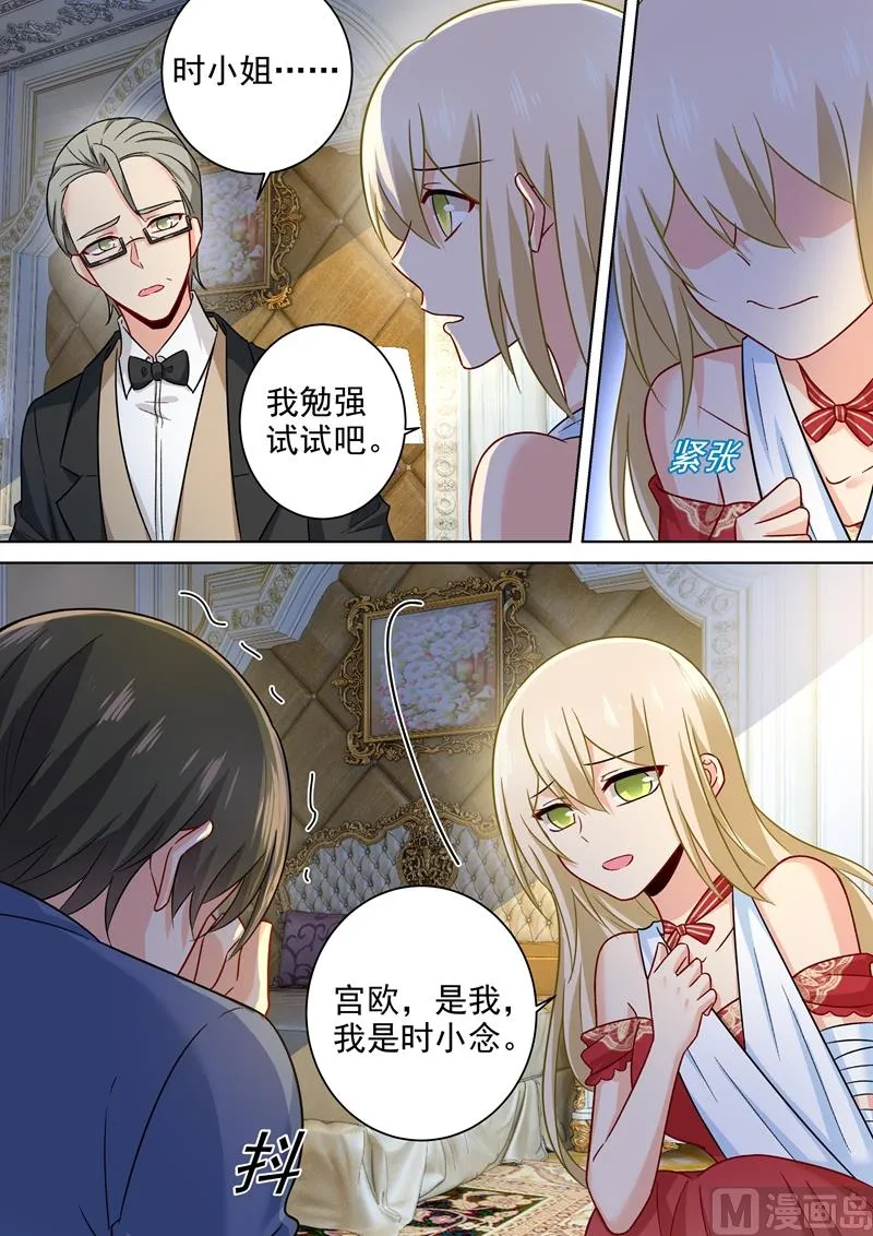 第229话 从未见过这样的宫欧 第7页