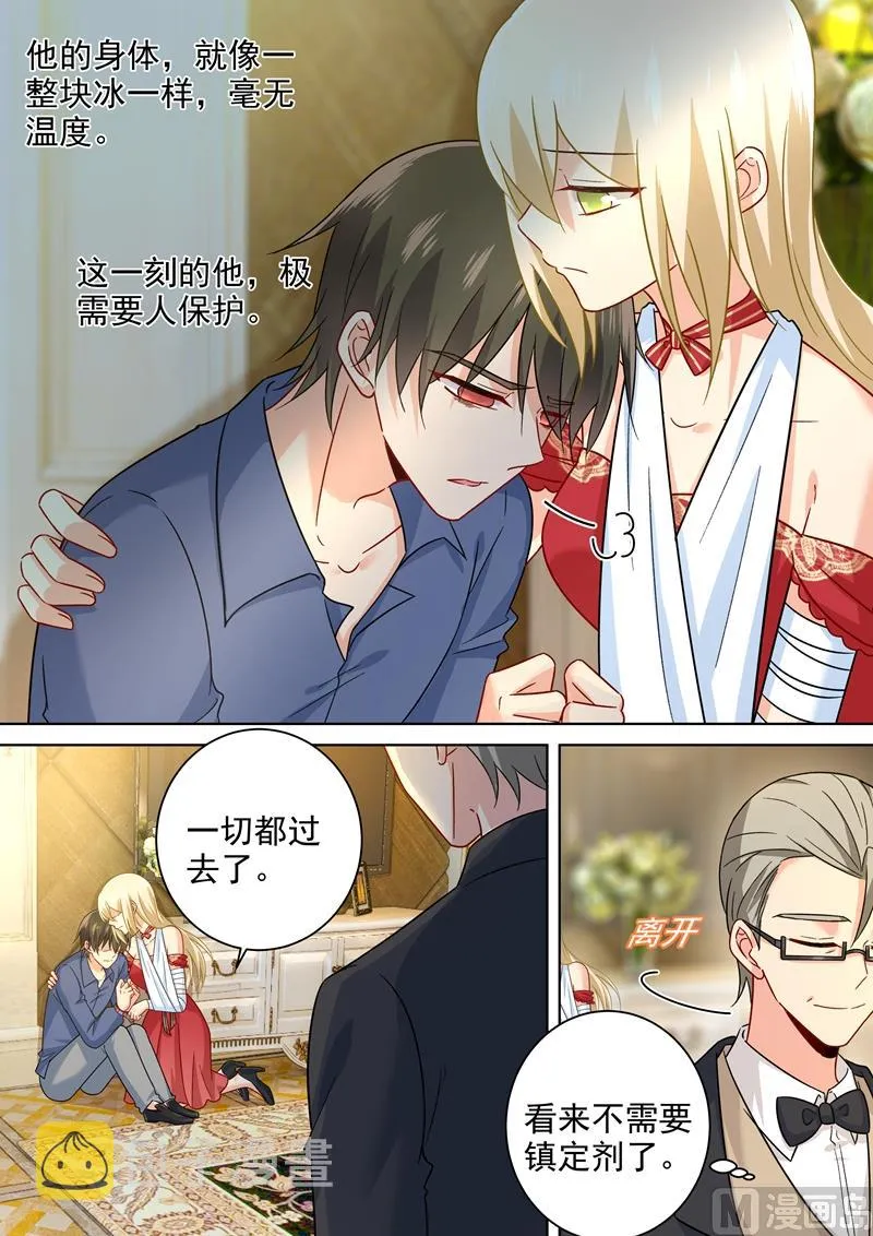 第230话 我不会对你放手了 第4页