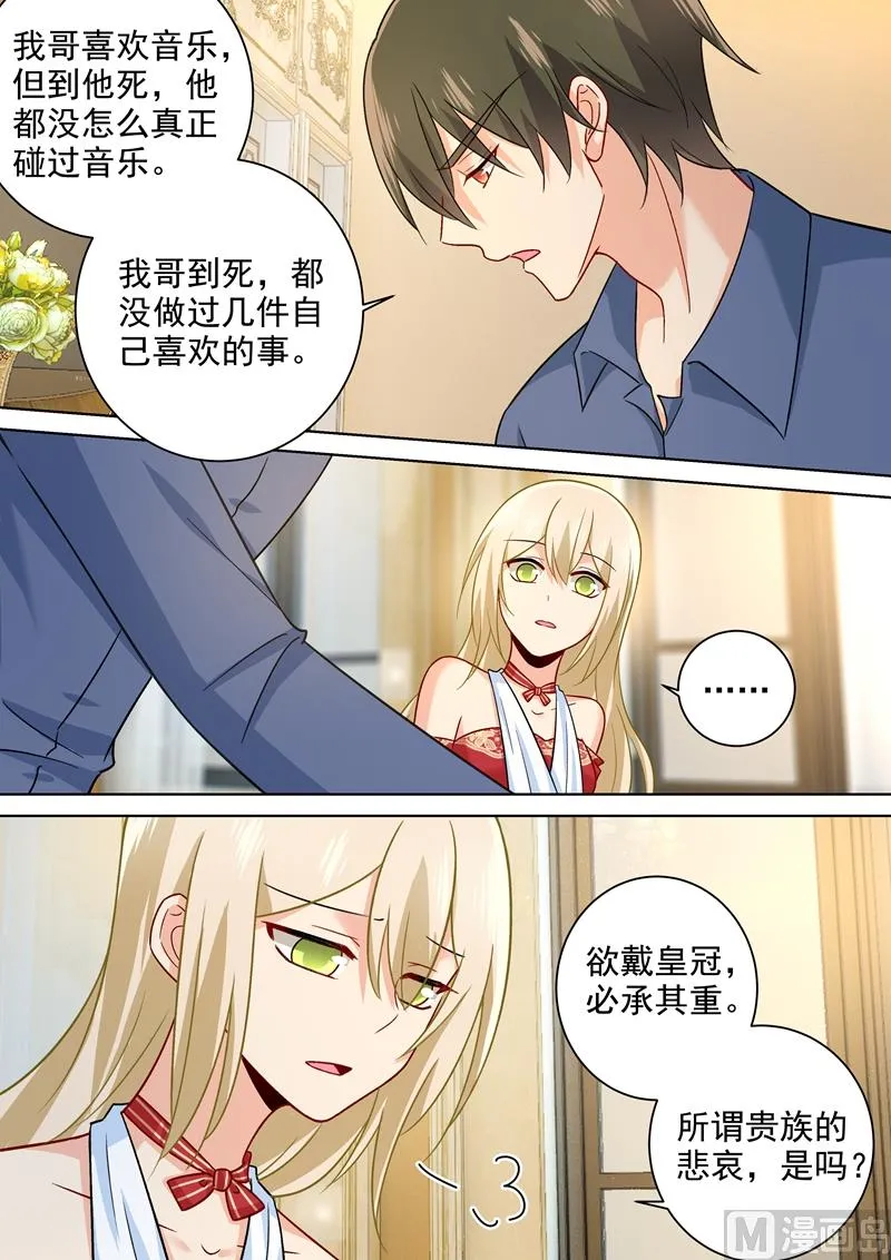 第231话 宫欧的心结 第6页