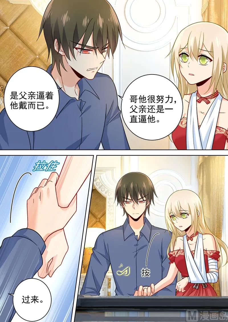 第231话 宫欧的心结 第7页