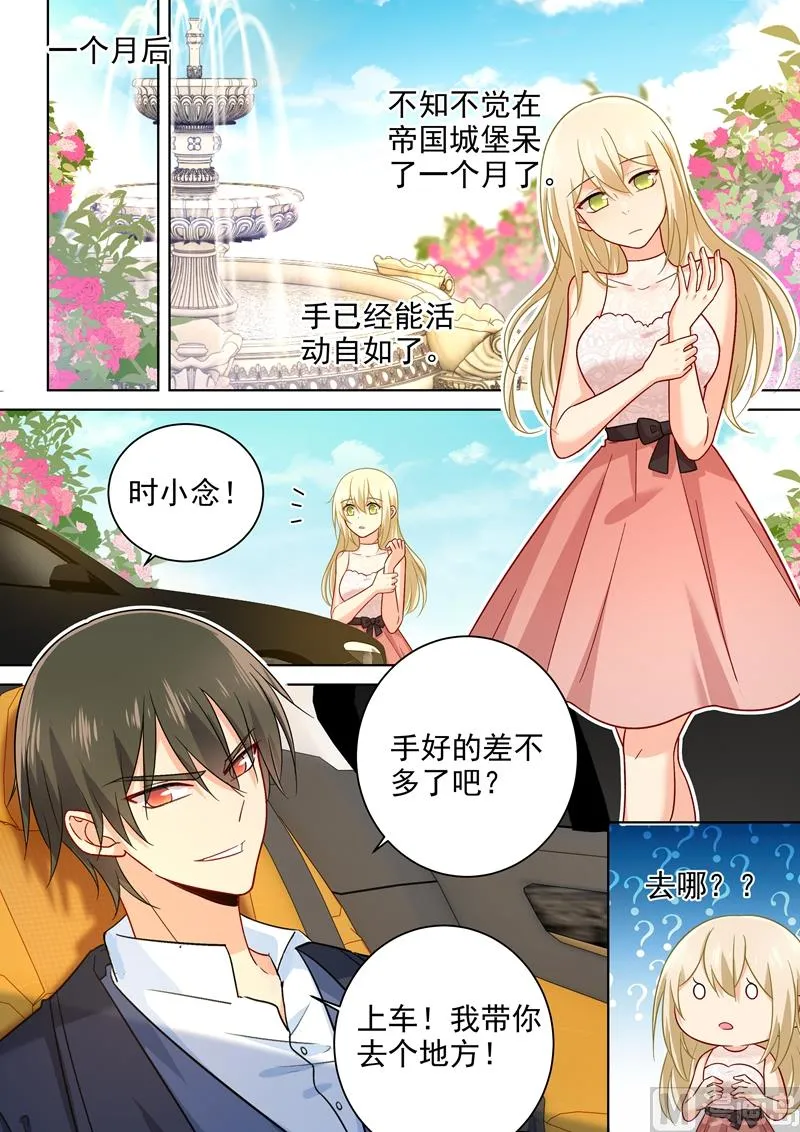 第232话 送她机器人当礼物 第1页