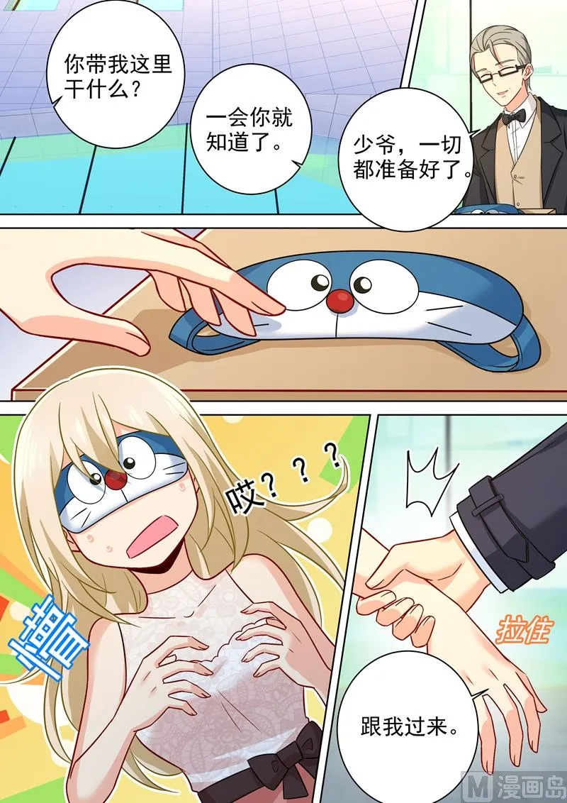 第232话 送她机器人当礼物 第3页