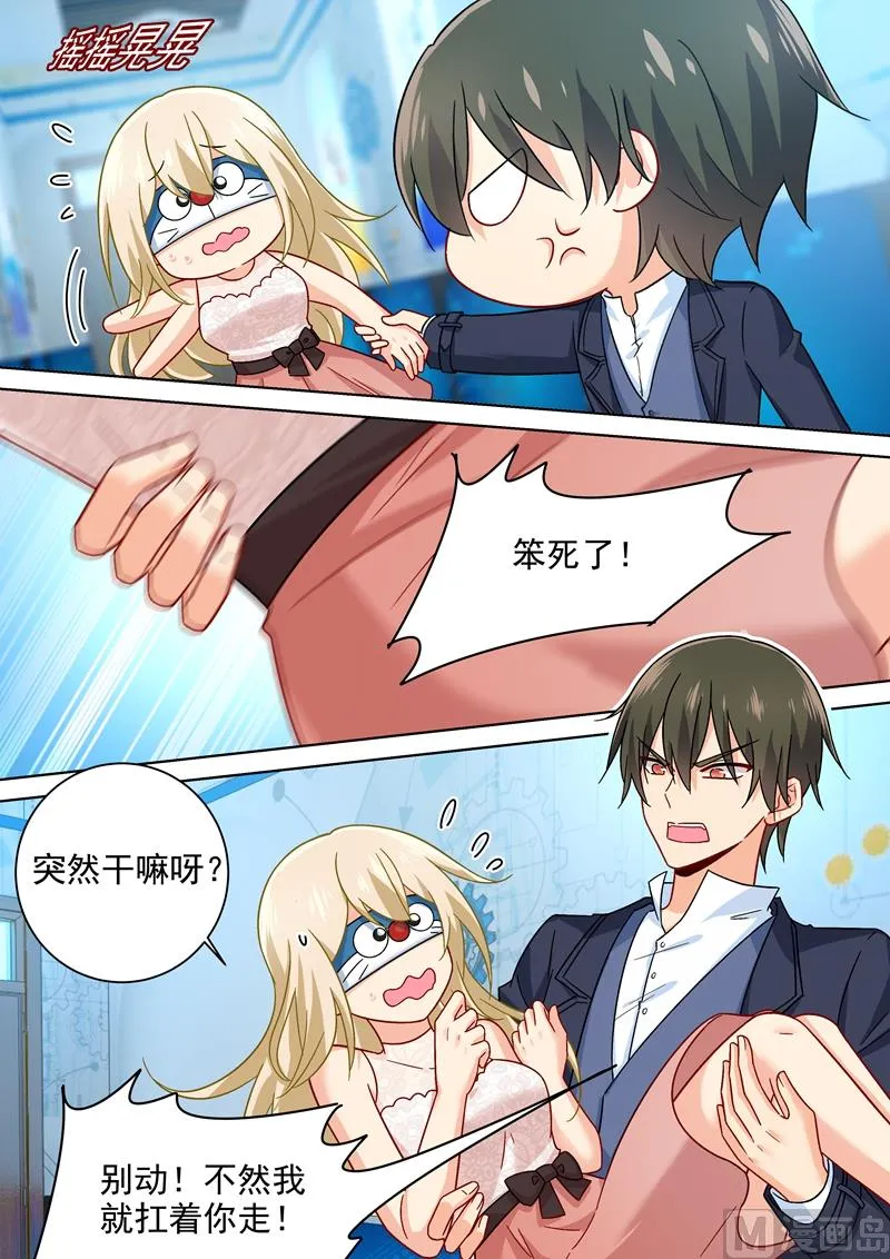 第232话 送她机器人当礼物 第4页