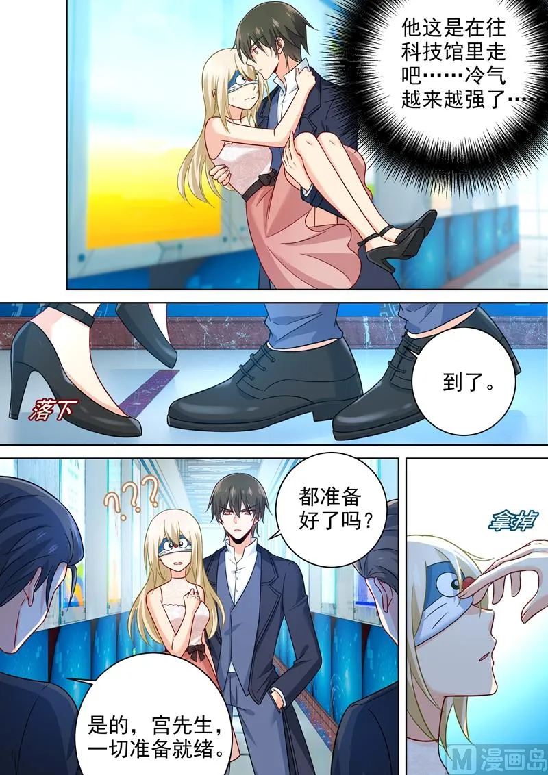 第232话 送她机器人当礼物 第5页