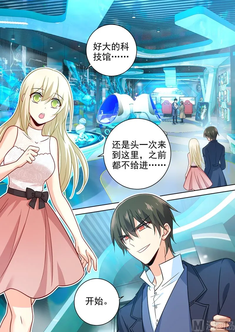 第232话 送她机器人当礼物 第6页