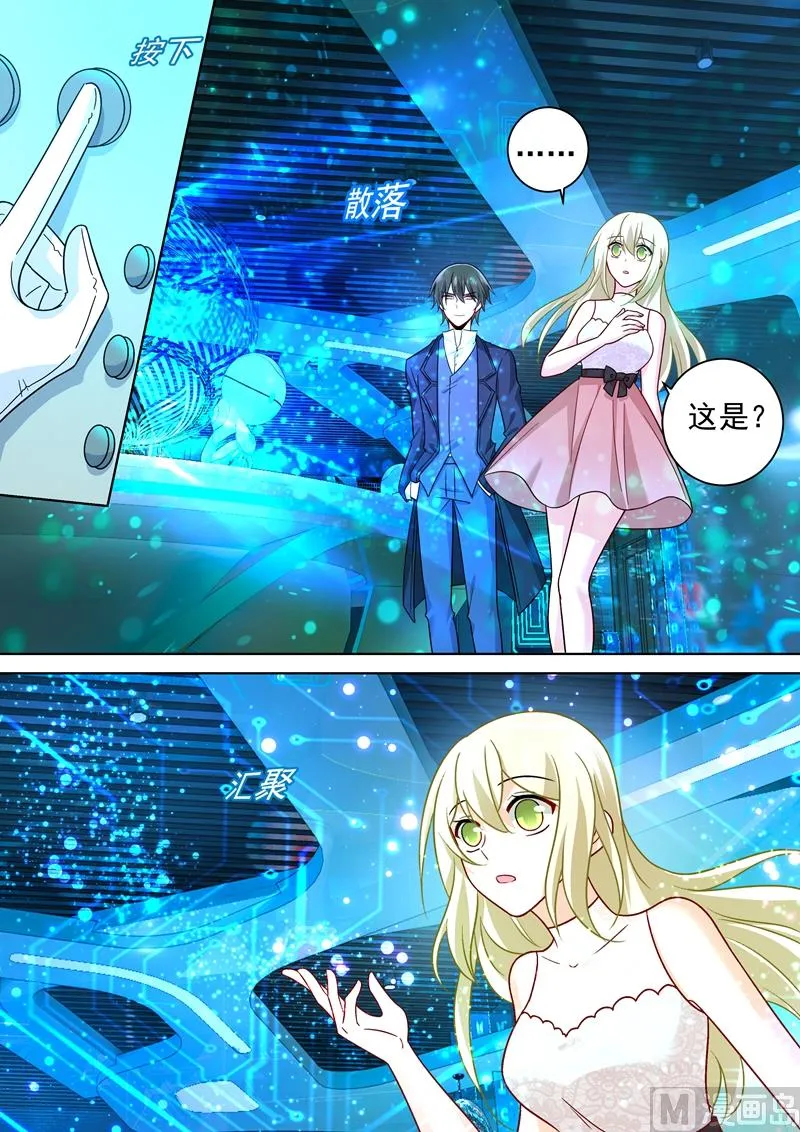 第232话 送她机器人当礼物 第7页