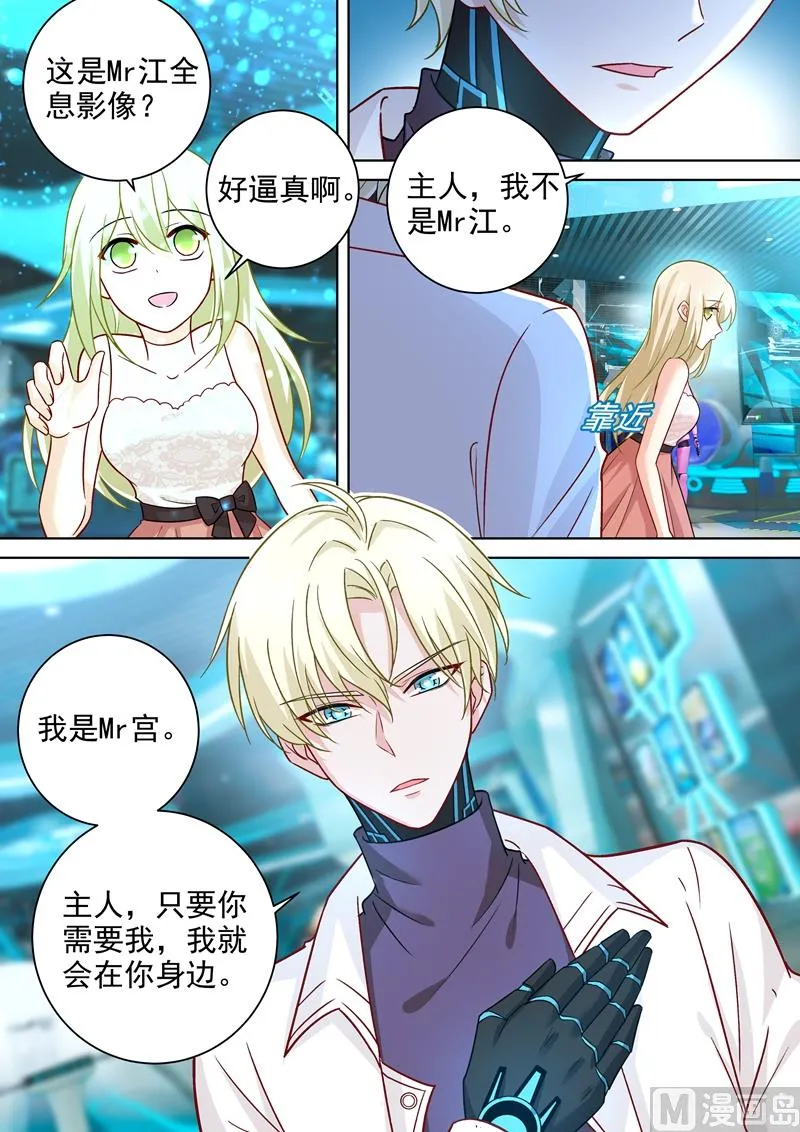 第233话 你的专属定制 第1页