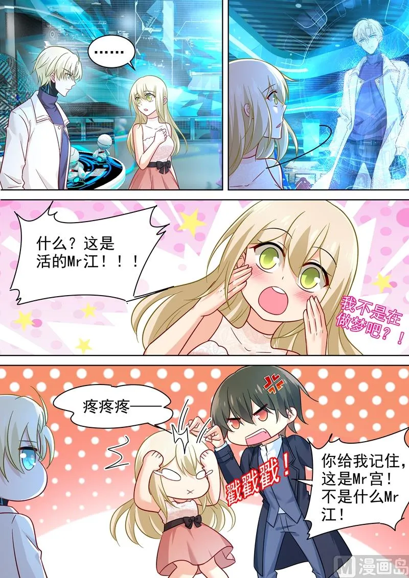 第233话 你的专属定制 第2页