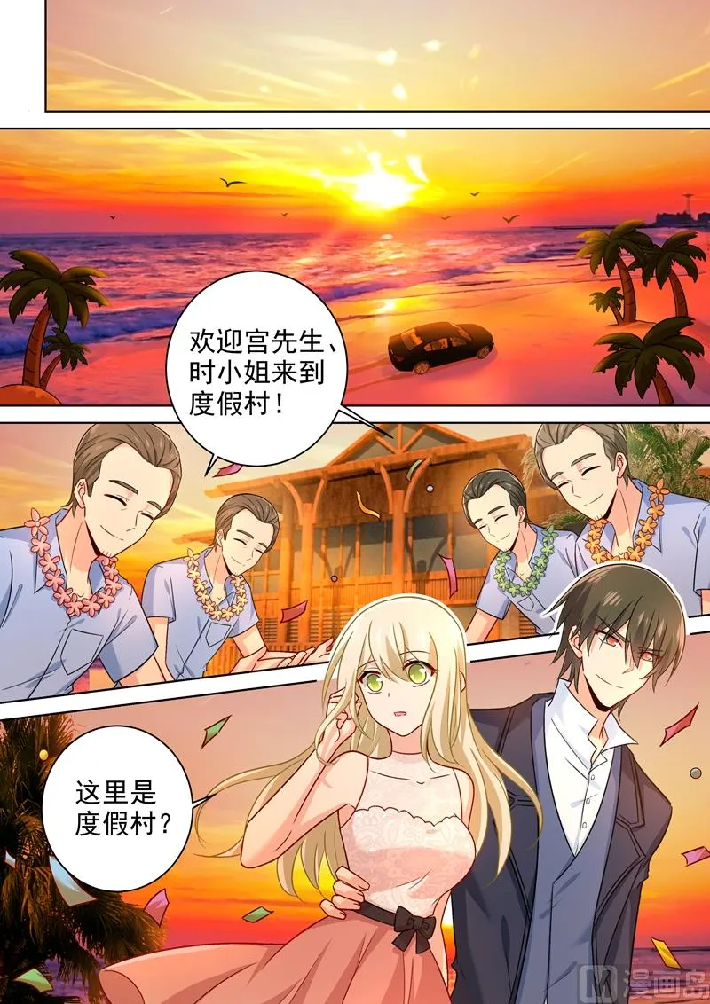 第236话 宫欧在隐瞒什么 第1页