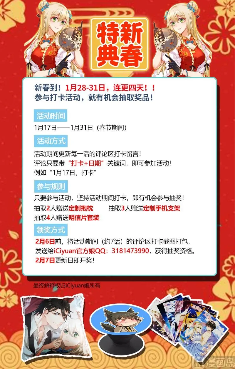 第236话 宫欧在隐瞒什么 第9页