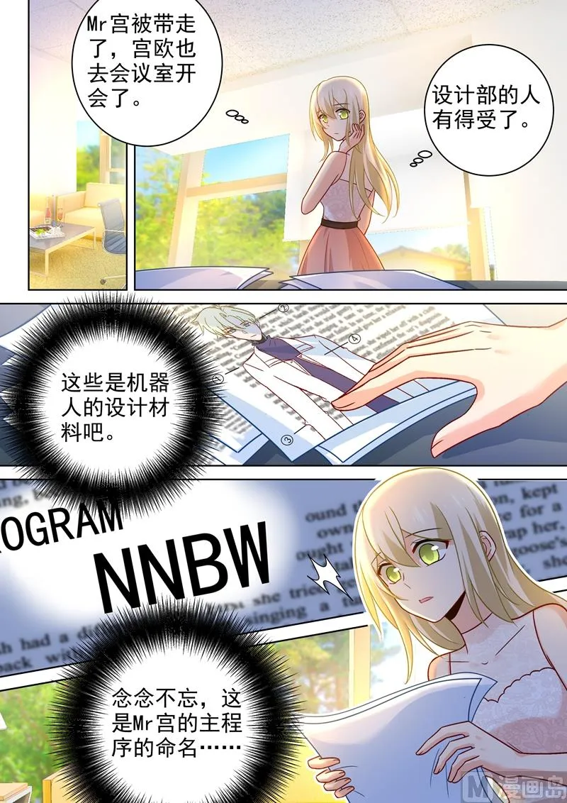 第235话 带她去海边 第2页