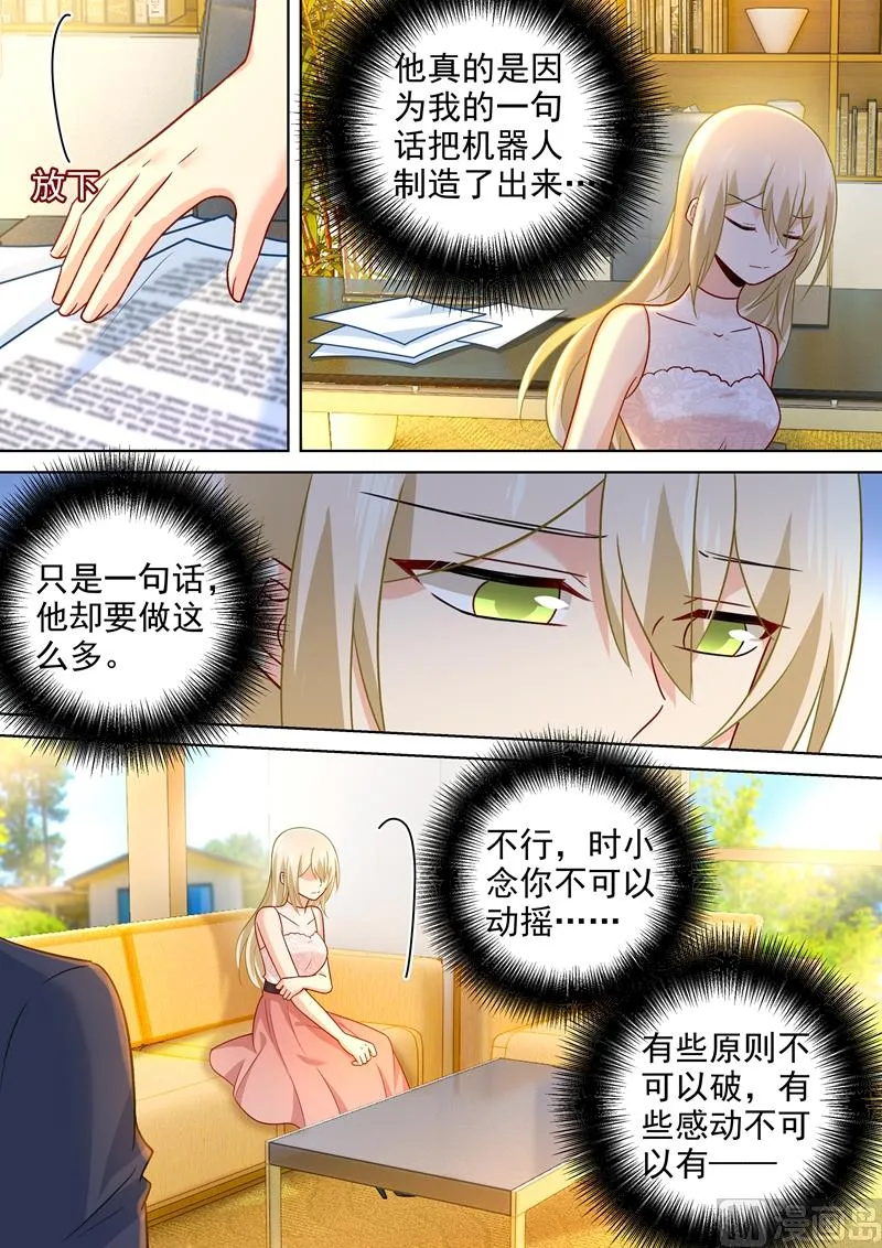第235话 带她去海边 第3页