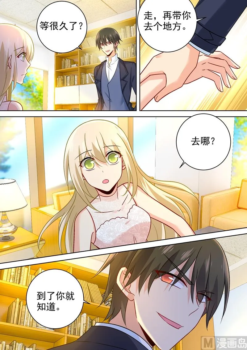 第235话 带她去海边 第4页