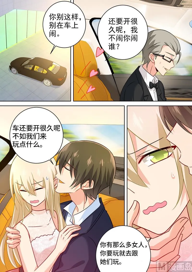 第235话 带她去海边 第5页