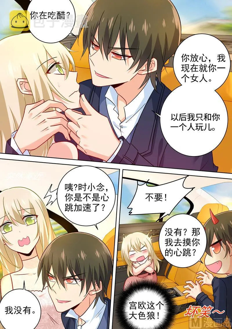 第235话 带她去海边 第6页